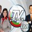 TV Patrol May 20 2024 Replay Today Episode